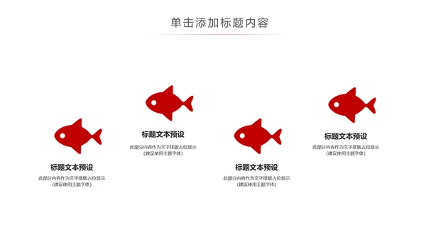 红色大气中国税务局国税地税局工作PPT模板