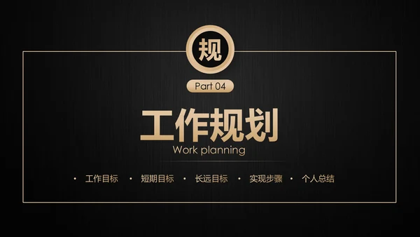 高端轻奢岗位竞聘报告竞岗演讲求职简历PPT