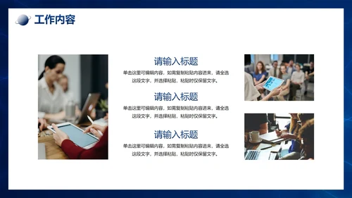 扁平弥散科技风工作总结PPT模板
