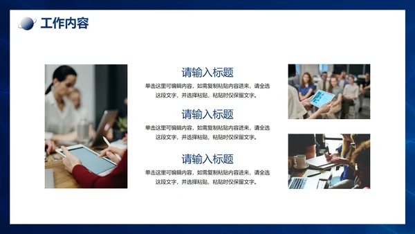 扁平弥散科技风工作总结PPT模板