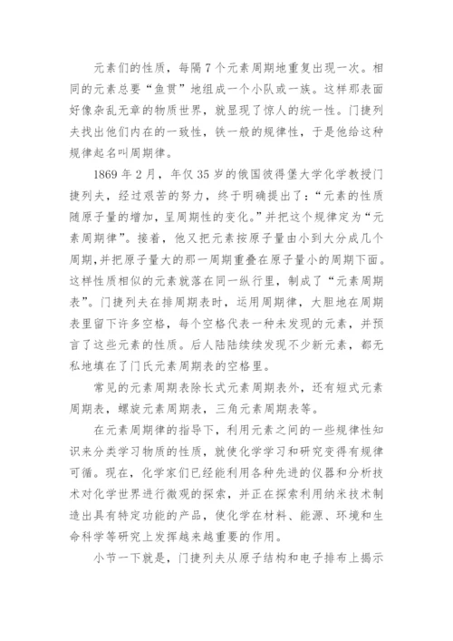 初中化学元素周期表带拼音.docx