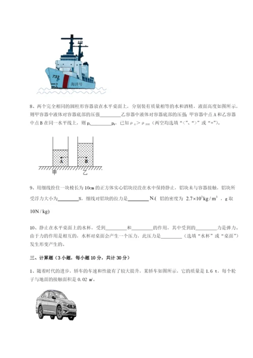 福建龙海第二中学物理八年级下册期末考试专项练习试题（解析版）.docx