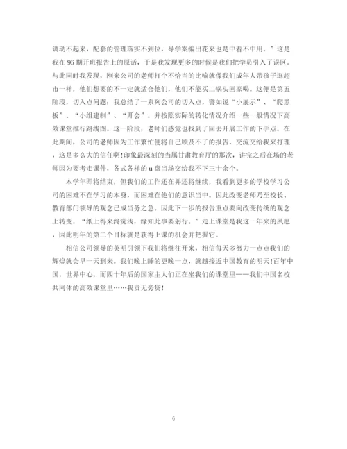 精编之业务月度工作总结范文.docx