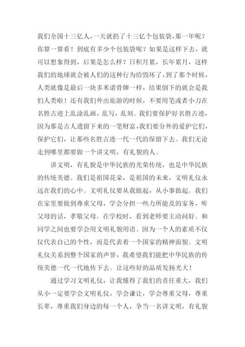 文明礼仪伴我行作文700字-1.docx