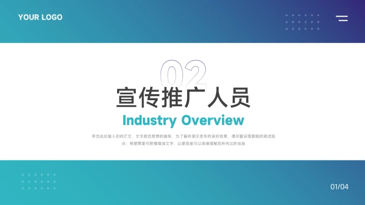 蓝色渐变实用欧美品牌营销策划PPT模板