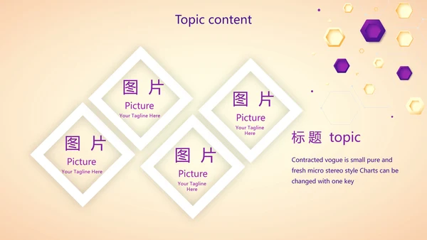 紫色创意医美行业营销方案动态PPT模板