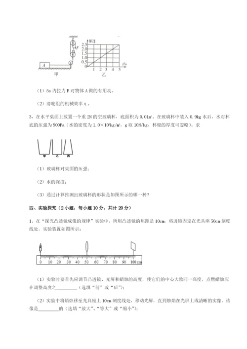 强化训练山西太原市育英中学物理八年级下册期末考试章节测试试卷（含答案解析）.docx