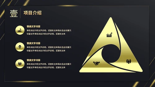 黑金彩带烫金文字效果盛大启动仪式启动典礼PPT