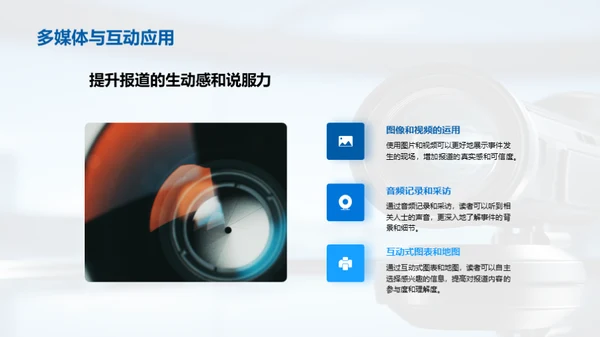 电子出版的新闻视界