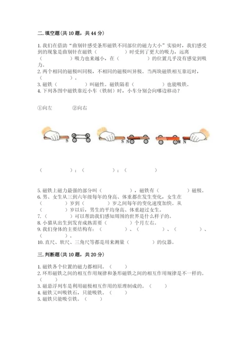 教科版二年级下册科学知识点期末测试卷【考试直接用】.docx