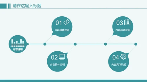 清新简约创意医疗健康ppt动态模板