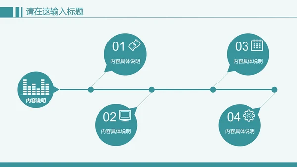 清新简约创意医疗健康ppt动态模板