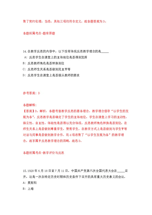 2022年02月湛江市城市管理和综合执法局南三分局公开招考1名编外人员公开练习模拟卷（第2次）