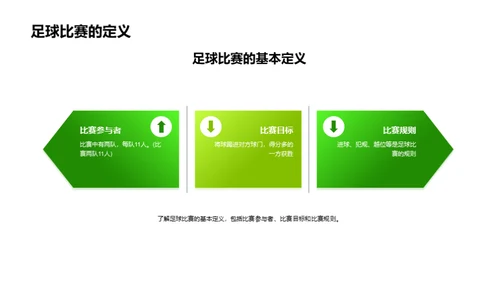 水墨风其他行业教育活动PPT模板