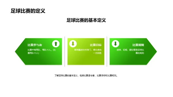 水墨风其他行业教育活动PPT模板