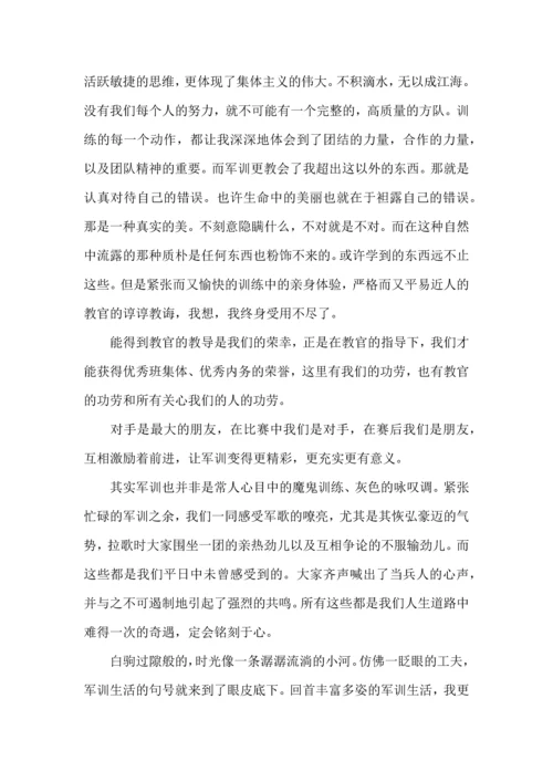 初一军训心得体会热门.docx