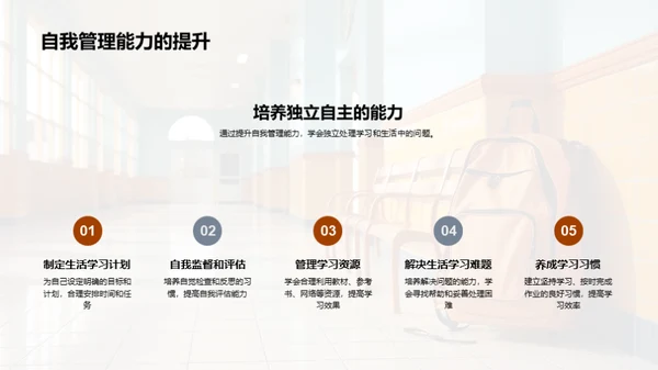 拥抱一年级的新征程