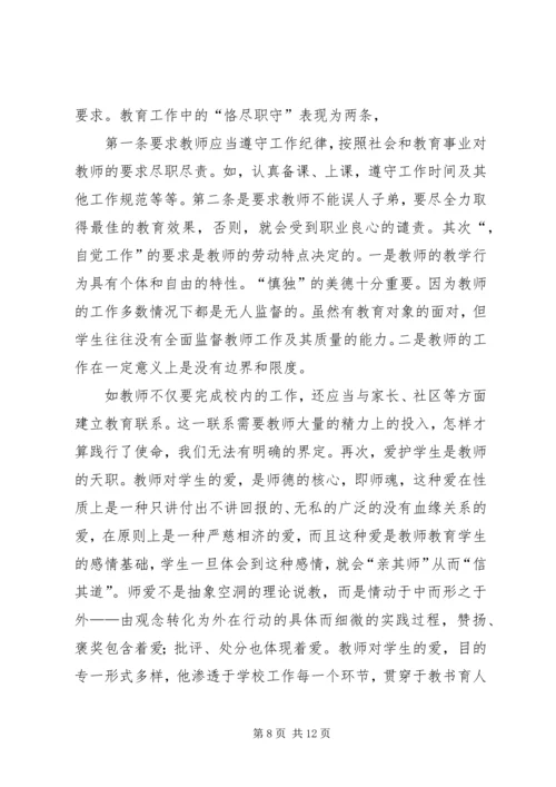 计划生育就是好 (4).docx