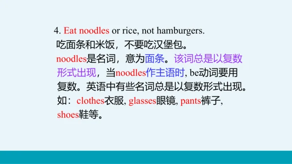 【轻松备课】外研版初中英语七年级上Module 4 Unit 2教学课件