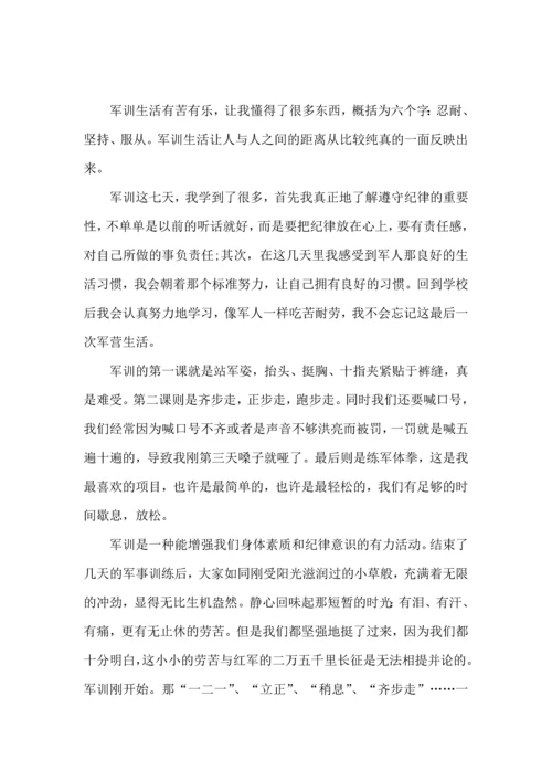 初中生的军训心得体会 (2).docx