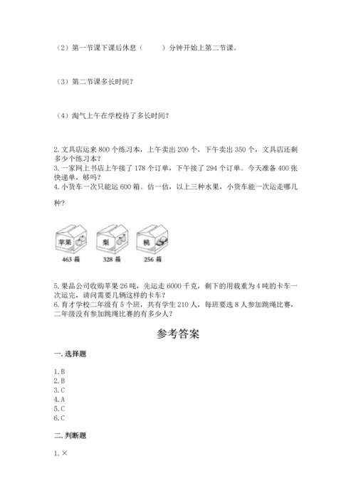 人教版三年级上册数学期中测试卷精品（全国通用）.docx