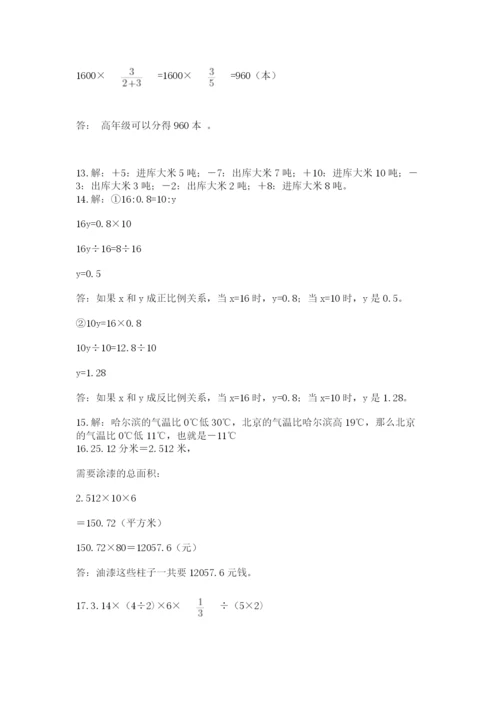 六年级小升初数学解决问题50道附答案【b卷】.docx