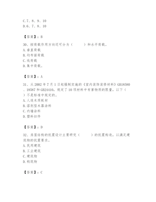 2024年施工员之装修施工基础知识题库及完整答案（有一套）.docx