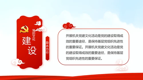 红色党建党支部党员大会工作总结汇报动态PPT