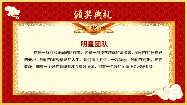 兔年开门红玉兔迎春年终颁奖盛典企业年会通用PPT