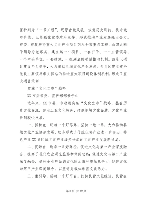 努力推动经济社会更好更快发展.docx