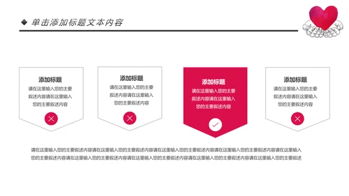 爱心公益传递爱心正能量慈善公益捐助动态PPT模板