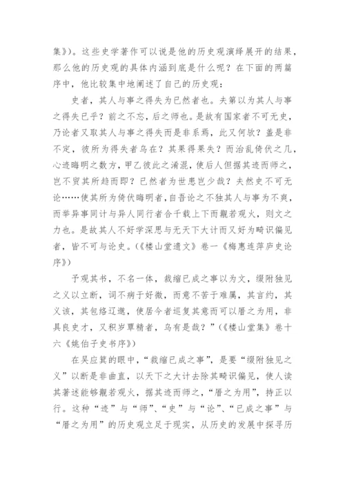 吴应箕的文学史观论文.docx