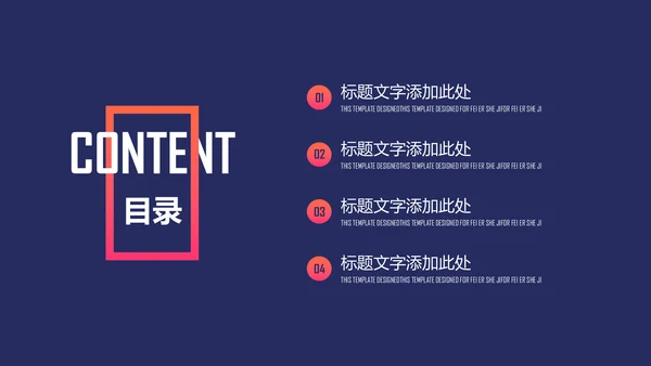 欧美风时尚大气高级商务感通用PPT