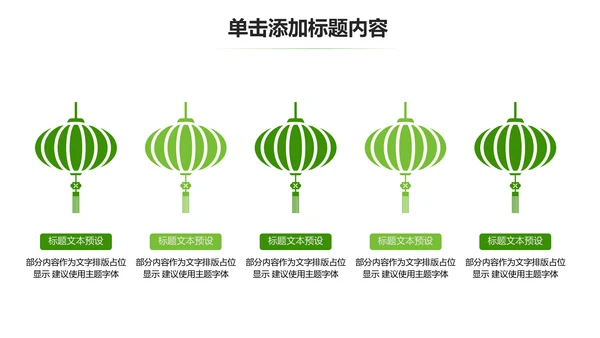 醉美乡村旅游旅行新农村建设动态PPT模板