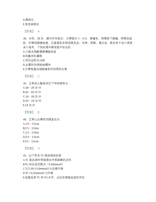 2022年浙江省主治医师之消化内科主治306高分预测测试题库加精品答案.docx