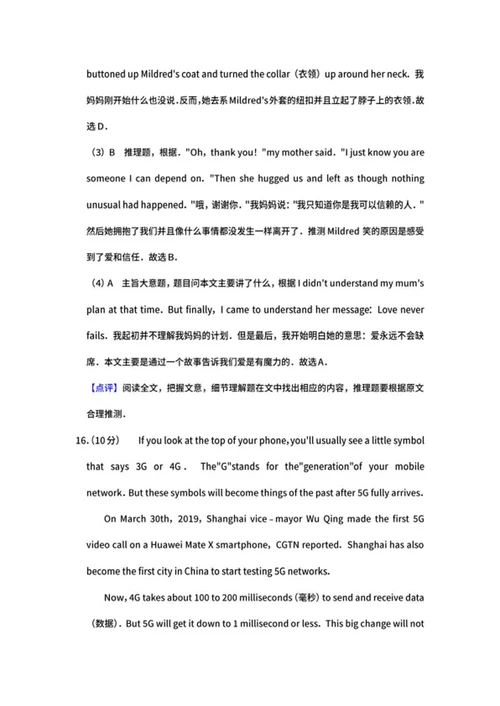 2019年辽宁省大连市中考英语试卷word模板