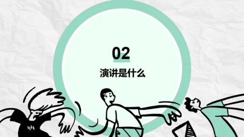 演讲培训课程PPT模板