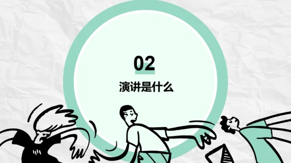 演讲培训课程PPT模板