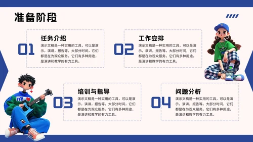 大学生社会实践报告教育培训通用PPT模板