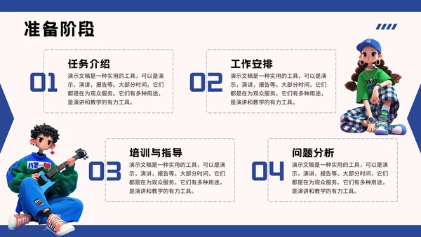 大学生社会实践报告教育培训通用PPT模板