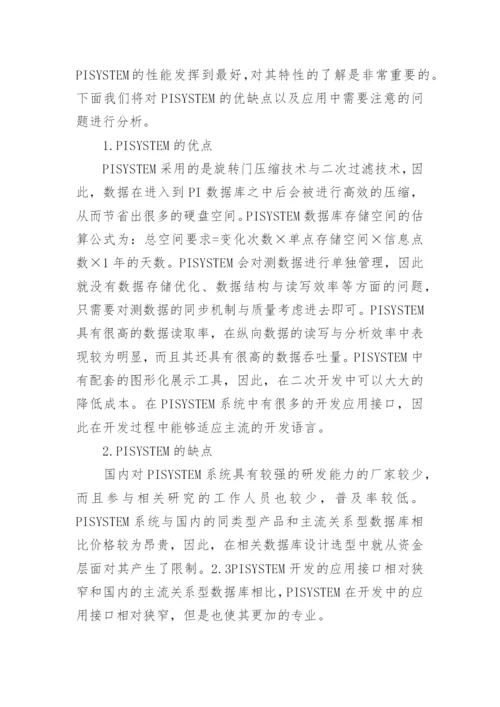 电力计量论文精编.docx