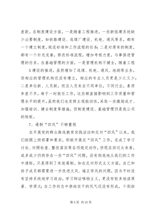 学习讨论落实活动反思报告 (5).docx