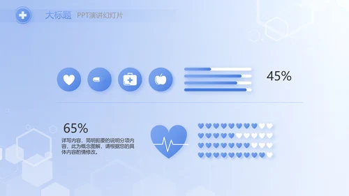 蓝色医疗疫苗接种常识介绍动态PPT模板