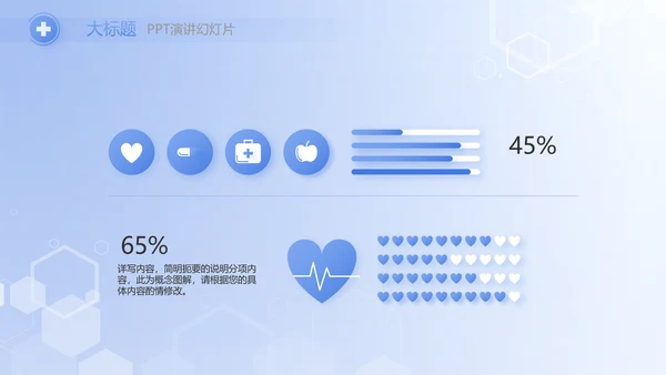 蓝色医疗疫苗接种常识介绍动态PPT模板