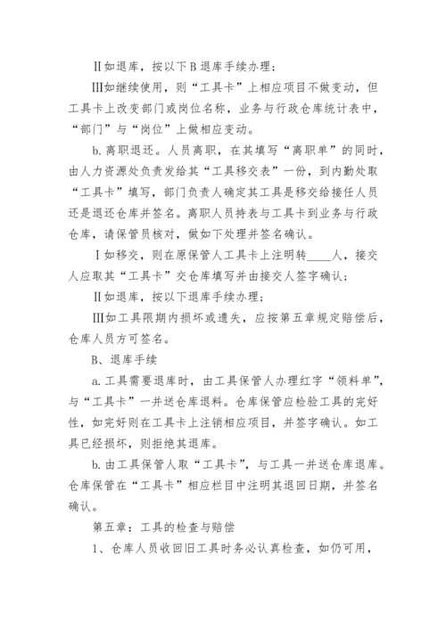 公司生产质量管理制度（范本7篇）.docx