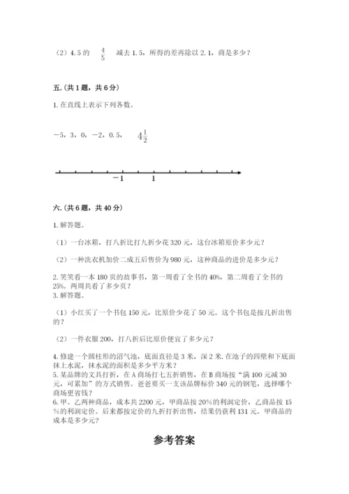 青岛版小升初数学模拟试卷含答案（达标题）.docx