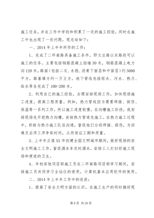 建筑公司年度工作总结及计划.docx