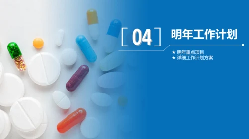 医疗卫生医院医药基因化验动态PPT模板