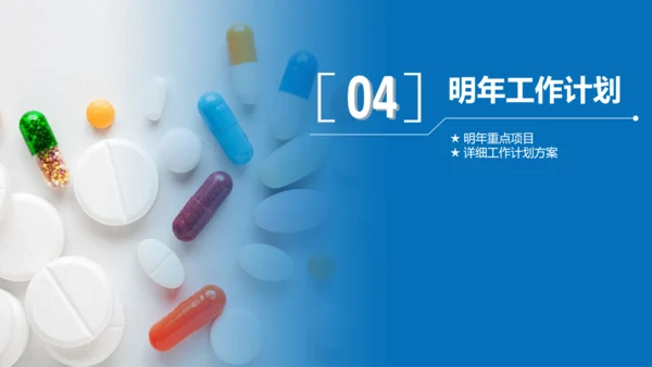 医疗卫生医院医药基因化验动态PPT模板