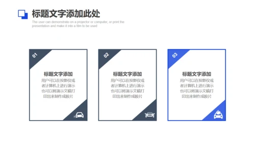 蓝色简约商业计划书通用PPT画册模板
